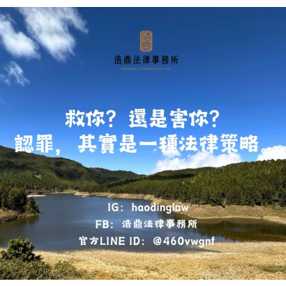 認罪是屈服還是策略.jpg